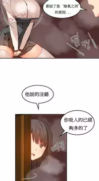 [Mx2J] Hahri's Lumpy Boardhouse Ch. 0~30【委員長個人漢化】（持續更新）