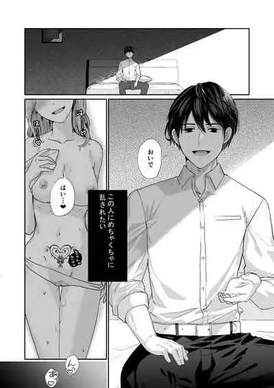 エッチな呪いになんか負けません!～私が愛しの神父様と一線を越えるまで～