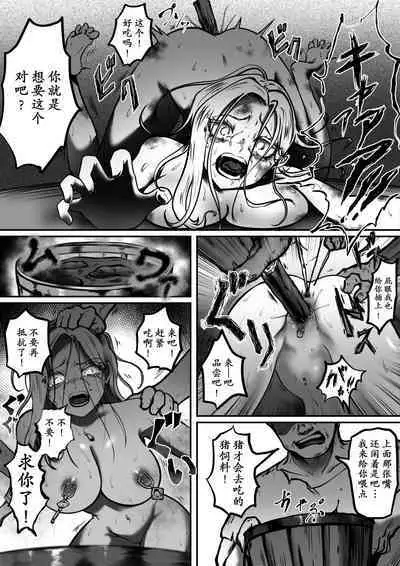 Kishi no Hokori wa Nakusanai Part 2 Kyouran no Mai | 骑士的骄傲永不消逝 第二部 狂乱之舞