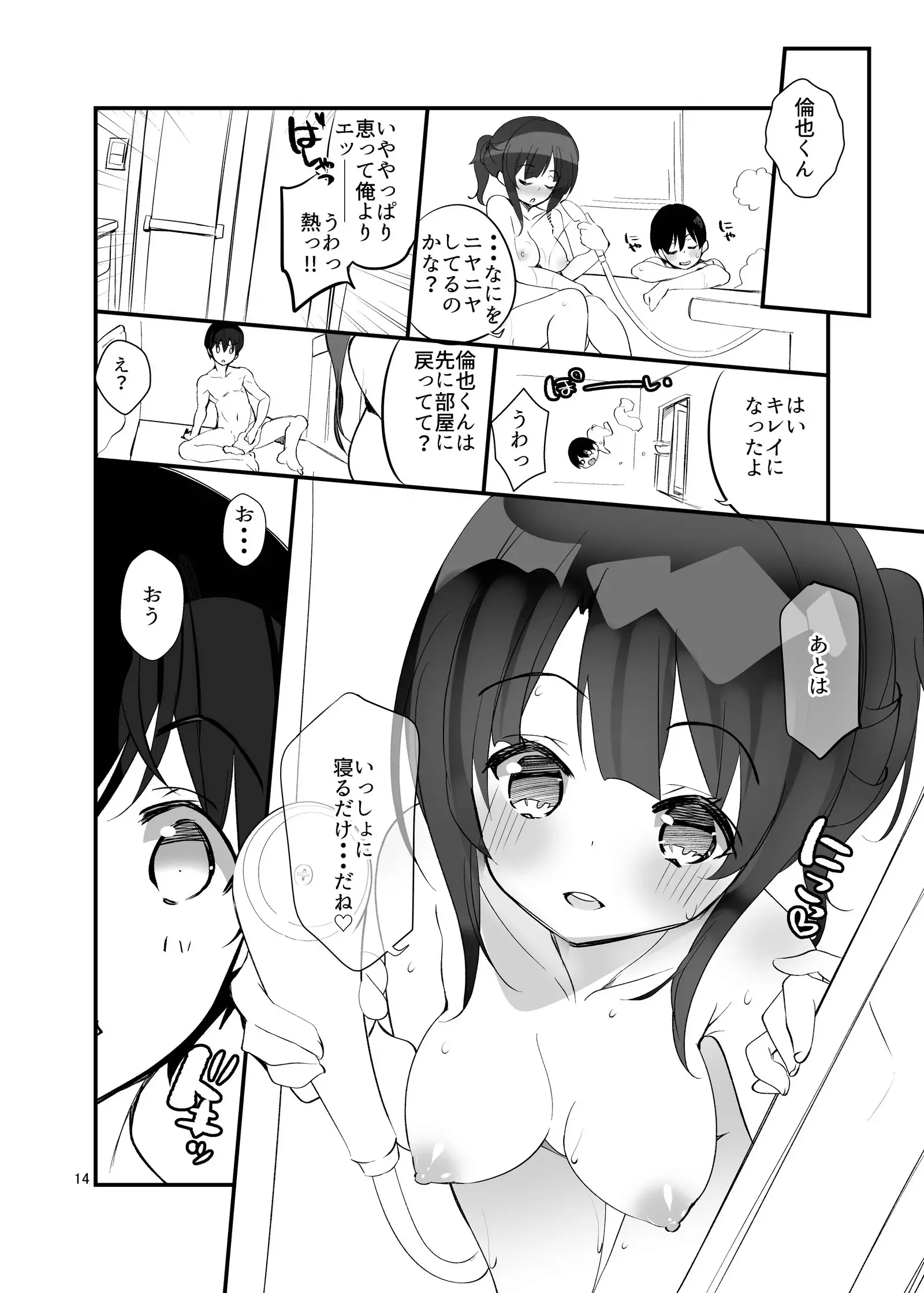 Futsukano wa Wotakare no Megane o Toru. 3