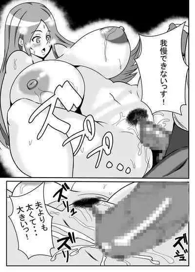 Tsuma no Yokkyuu wo Iketeru Kouhai ni Makaseru Otto no Ken