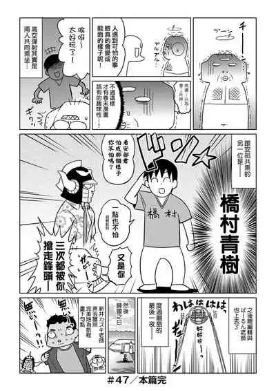 [Abe Morioka] Abe Morioka no ...(Kari) Ex 2 | 安部盛岡的…（情色漫畫家生活日誌）Ex 2 [Chinese] [Digital]