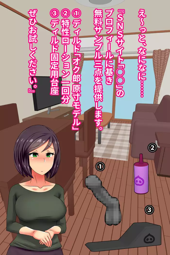 Hitodzuma o Dirudo de Onanii Chuudoku ni Shite Kara, go Jiman no Nama Dirudo de Netoru Ooku no Dirudo-ya.