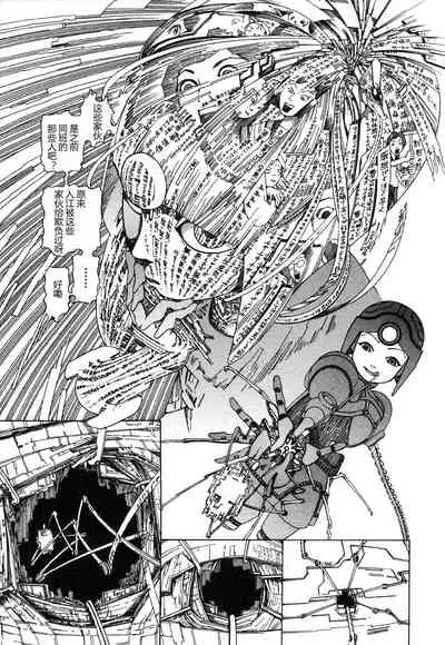 [Kago Shintarou] Rokushiki Tensou Atraxia Ch. 1-2[Chinese] [不怕官方买版权汉化组] [Ongoing]