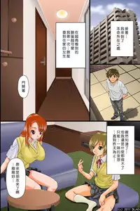 [DL Mate] kūki otoko no jotai jūrin hāremu～sonzai shōshitsu！dare ni mo shirarezuokashi hōdai [Chinese] [Den個人漢化]