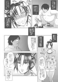 (C80) [うるう島 (うるう島呼音)] しぐれ調教記    (史上最強の弟子ケンイチ)