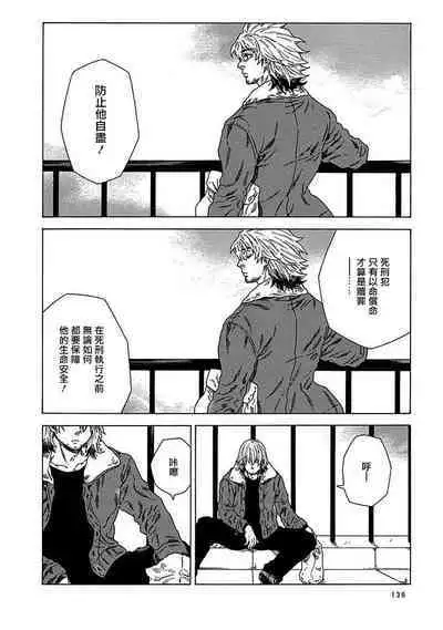 [Yanagisawa Yukio] Boku ga Kimi o Korosu made | 直到将你杀死 Ch. 1-9 [Chinese] [冒险者公会] [Digital]