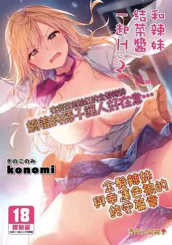 [Tonkotsu Fuumi (Poncocchan)] Bakuretsu Musume o Kanojo ni Shitara Yaru Koto nante Kimatteru! (Kono Subarashii Sekai ni Syukufuku o!) [English] [MegaFagget] [Digital]