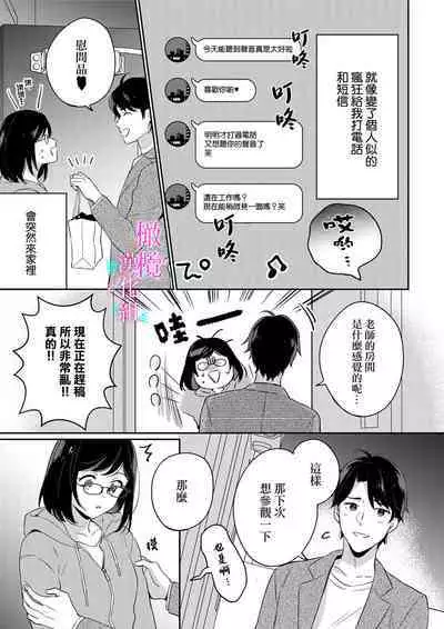 [Umou] Jounetsu to Kaite Seiyoku to Yomu1-9 | 写作热情读作情欲 1-9 [Chinese] [橄榄汉化组]