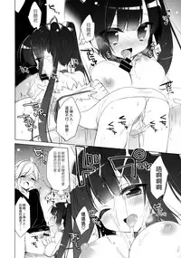(COMIC1☆9) [23.4do (Ichiri)] Bell-kun ga Kawaii kara Shikatanaindayo! (Dungeon ni Deai o Motomeru no wa Machigatteiru Darou ka) [Chinese] [空気系☆漢化]