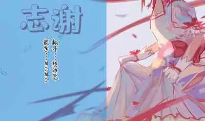 (C97) [Yuugen Jikkou (Gonzaburo-)] Kyou wa Dono Ayanami de Suru... desu ka? | 今天要和什么样的绫波做...呢?❤ (Azur Lane) [Chinese] [白杨汉化组]