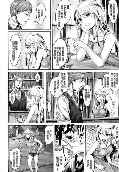 ​[Hinasaki Yo] Suki na Hito ga Dekita!  [Chinese] [風與uuz與萌你妹製作]