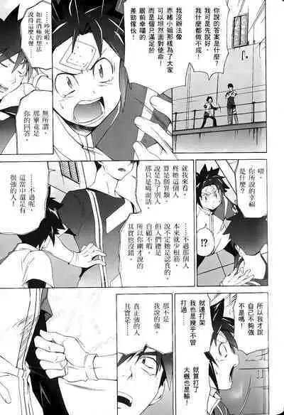 [Shiro Tsunashima] Jinki: Extend 〜RELATION〜 vol. 1-4 [Chinese]《人机JINKI》画质修复