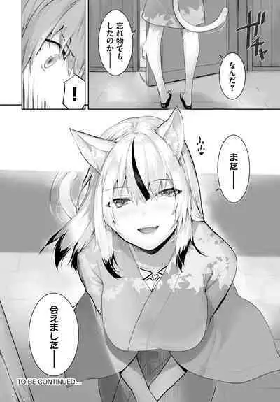 [Kyougoku Touya] Orokamono wa Nekomimi Dorei ni Izon suru ~Hajimete no Choukyou Seikatsu~ 01-23