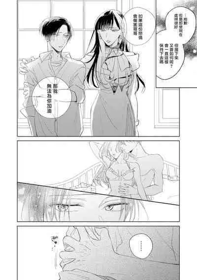 [Arata Licca] Oni Joushi Gokudera-san wa Abakaretai. | 魔鬼上司·狱寺先生想暴露 Ch. 7-11+加笔 [Chinese] [Digital]