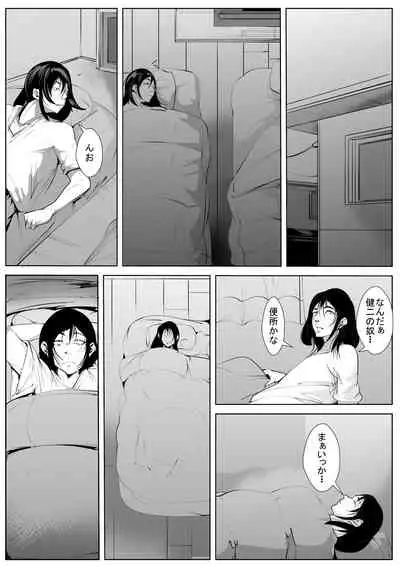 [AKYS Honpo] Haha Netori