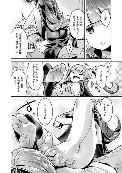 Yokubou Pandora Yokubou 1-27