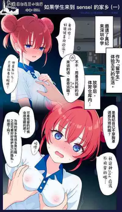 Iro niha Ideji Kikyou no Hana | 不显于色 桔梗之花