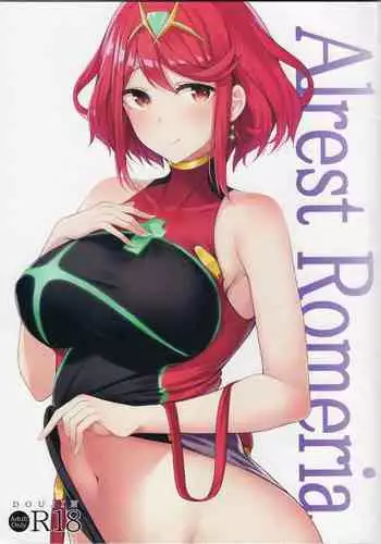 あるはれたひに