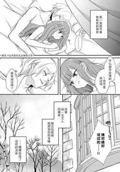 [tsugumi] Kawaii Boku no Mia Tennen Kizoku-sama no Aisare Maid | 我可愛的米婭 為天然貴族所愛的女僕 1-5 [Chinese] [莉赛特汉化组]