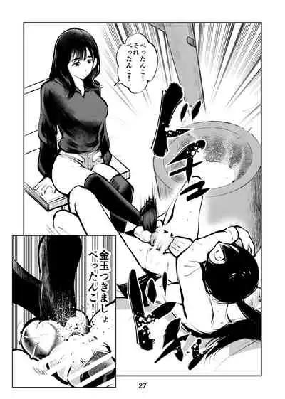 Denma kyōdai 4 otoshidama seme