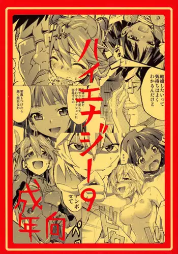 (C94) [Studio KIMIGABUCHI (Kimimaru)] RE-TAKE Kai 2 (Neon Genesis Evangelion) [English] [You Can (Not) Translate]