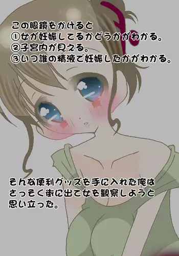 クラスメイトに自分のAVを営業活動するJKちゃん