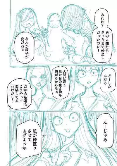 Kourin! Akuma Friends - Advent! Devil Friends  | 降臨！惡魔Friends