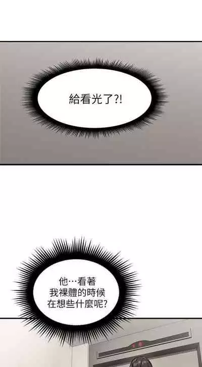 【周六连载】邻居人妻（作者：李周元 & 頸枕） 第1~10话