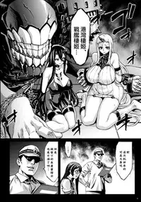 (C86) [Aodouhu (Neromashin)] Recycle -Shizai wo Umu tame no Bakemono-tachi- (Kantai Collection -KanColle-) [Chinese] [无毒汉化组]