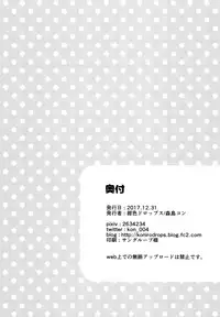 (C93) [Koniro Drops (Morishima Kon)] Fuyuyasumi wa Itoko no Onee-chan ni Asondemoraimashita.  [Chinese] [沒有漢化]