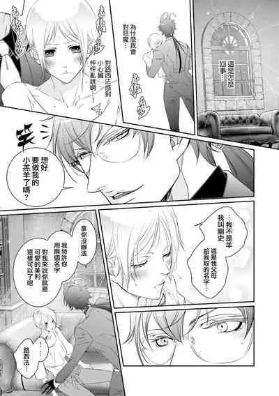 [Anthology] Isekai Tensei BL Anthology ~Tensei & Ten'i Shita Bokura wa Koi o Shita~ vol. 2 | 异世界转生BL合集~转生&传送后 我们坠入爱河~ Vol.2 [Chinese] [冒险者公会] [Digital] [Ongoing]
