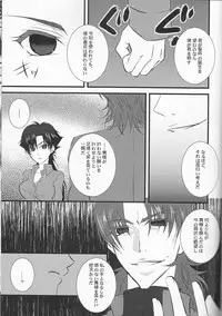 [R*style (Moko)] Servant na Kanojo. (Fate/Zero)