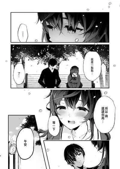 園花の婦新絡 3 [CHINESE]