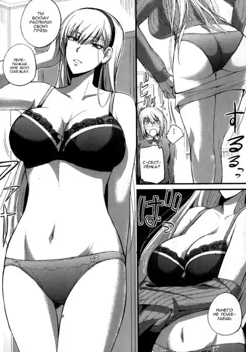 Boku no Shiawase na Shumi Zenpen