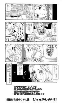 [Kobayashi Shounenmaru] ★ウザキモメ～ン♂♂を暇つぶしの相手にしてやったら逆襲の悶絶極太攻撃を受け気づいたら失神頂点した私♀★