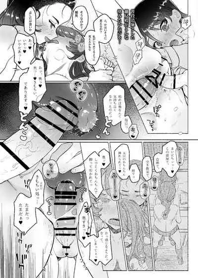 Ah, Watashi no Senpai Dono