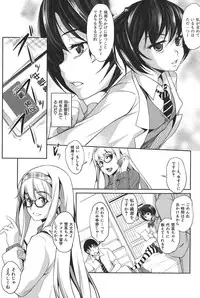 [Amano Kazumi] Henai Kanojo ~Yada Kareshi no ga Hoka no Ko ni Haicchatteruu~ [Digital]