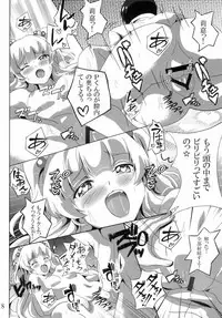 (C88) [Commanding Eagle (Washizuka Sho)] P-kun Issho ni ☆ Yacchao!! (THE IDOLM@STER CINDERELLA GIRLS)