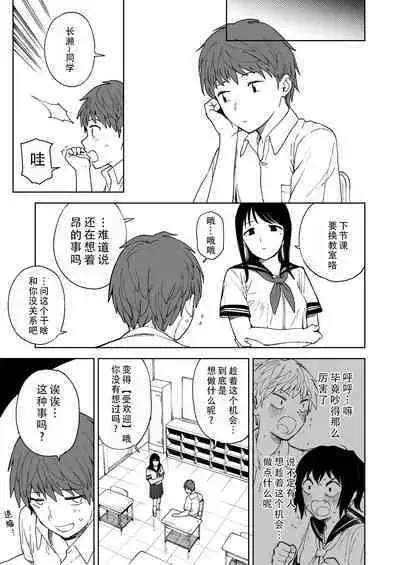 After Summer Vacation | 在暑假之后