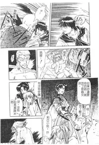 [Nagare Ippon] Charm Point | 學園魅惑情事 [Chinese]