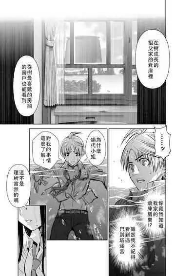 Chijou Hyakkai Ch01-05 Chinese Version「地上100阶」個人翻譯潤色