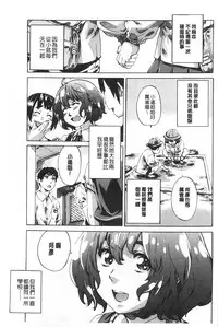 [MARUTA] Onekano - Lover  of older Genteiban | 年長的她 限定版 [Chinese]