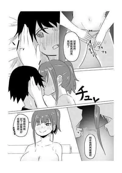 Hitoban dake   Tomodachi no Mama  to   Yareta Hanashi | 和朋友的媽媽做了一晚上的故事