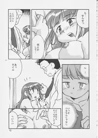 (C55) [Hotateya (James Hotate)] Doki * 2 Syndrome 1998 Win (Super Doll Licca-chan)