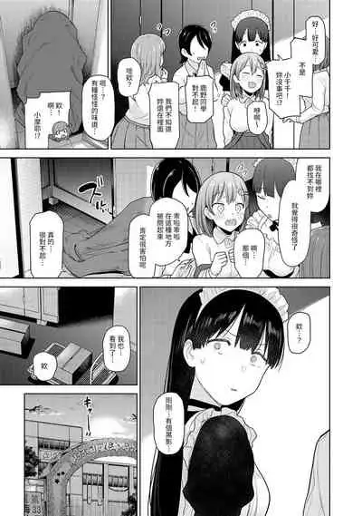 [Azuse] SotsuAl Cameraman to shite Ichinenkan Joshikou no Event e Doukou Suru Koto ni Natta Hanashi Ch. 1-14 [Chinese] [裸單騎漢化]