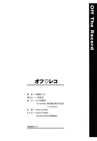 [Yakiniku King] Off The Record [CHINESE] [2DJ汉化组+春蛋+Pつssy汉化组+路过的rlx]