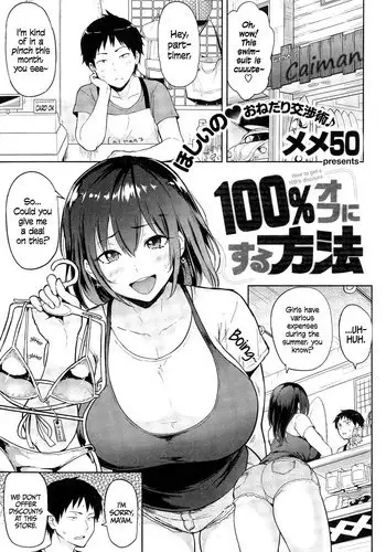 100% Off ni Suru Houhou | How to Get a 100% Discount