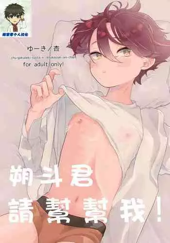 ハツカゼ チャン ケイムヒア