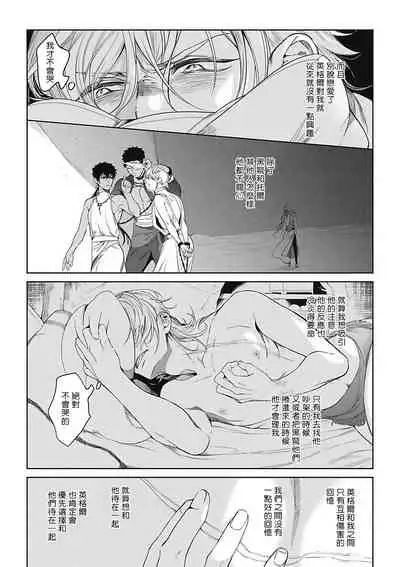 Sahara no Sekiganrou | 撒哈拉的独眼狼 1-6